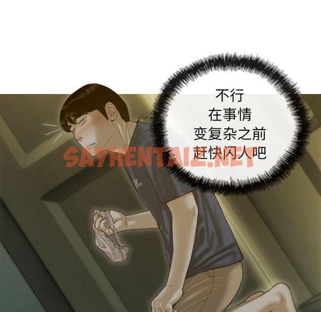 查看漫画不可抗拒的吸引 - 第1話 - sayhentaiz.net中的1708098图片