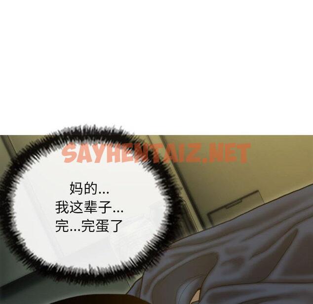 查看漫画不可抗拒的吸引 - 第1話 - sayhentaiz.net中的1708118图片