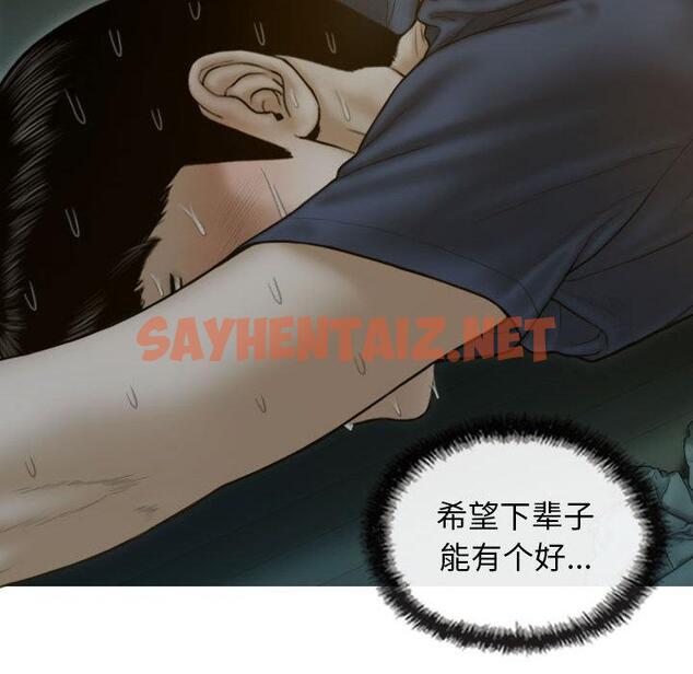 查看漫画不可抗拒的吸引 - 第1話 - sayhentaiz.net中的1708119图片