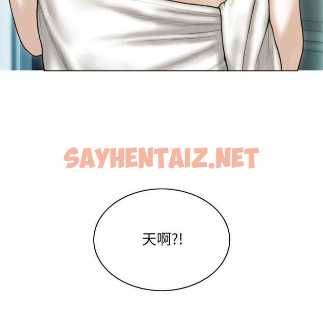 查看漫画不可抗拒的吸引 - 第1話 - sayhentaiz.net中的1708124图片