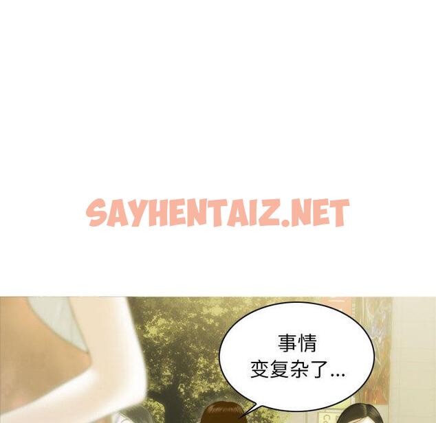 查看漫画不可抗拒的吸引 - 第2話 - sayhentaiz.net中的1708188图片