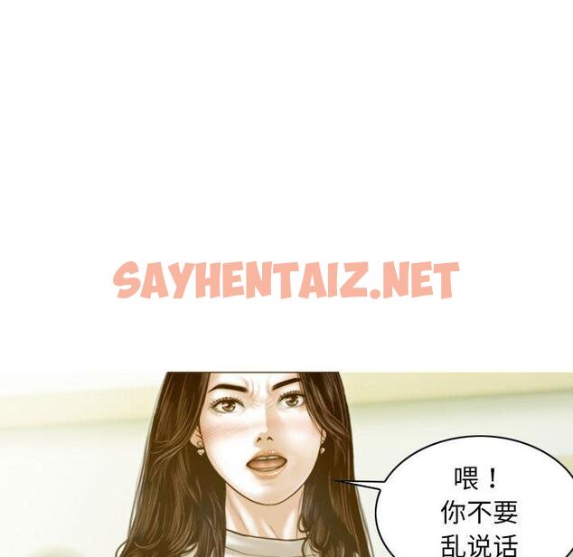 查看漫画不可抗拒的吸引 - 第2話 - sayhentaiz.net中的1708203图片