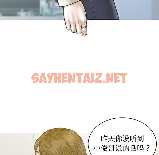 查看漫画不可抗拒的吸引 - 第2話 - sayhentaiz.net中的1708205图片