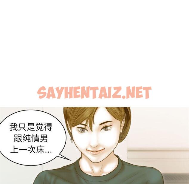 查看漫画不可抗拒的吸引 - 第2話 - sayhentaiz.net中的1708216图片