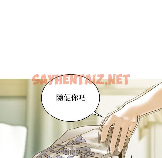 查看漫画不可抗拒的吸引 - 第2話 - sayhentaiz.net中的1708227图片