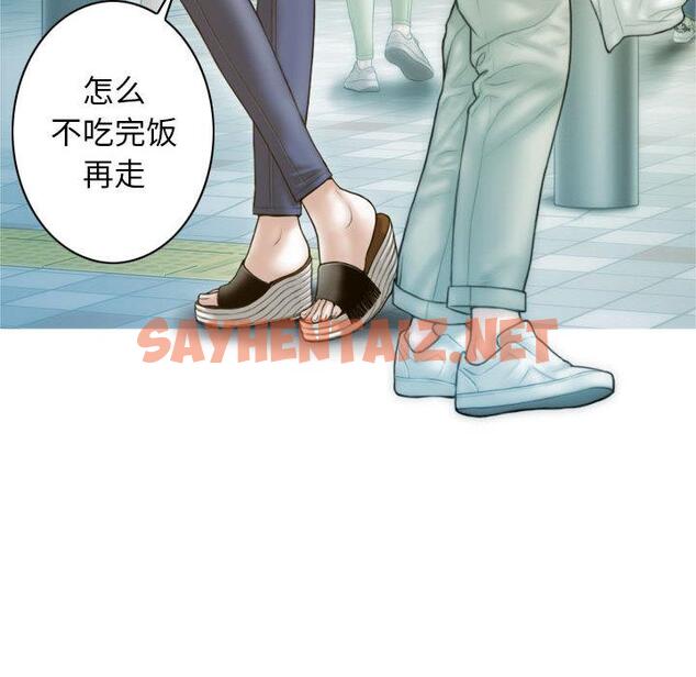 查看漫画不可抗拒的吸引 - 第2話 - sayhentaiz.net中的1708270图片