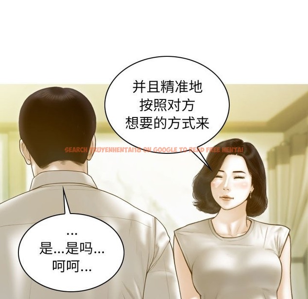 查看漫画不可抗拒的吸引 - 第23話 - tymanga.com中的2301287图片