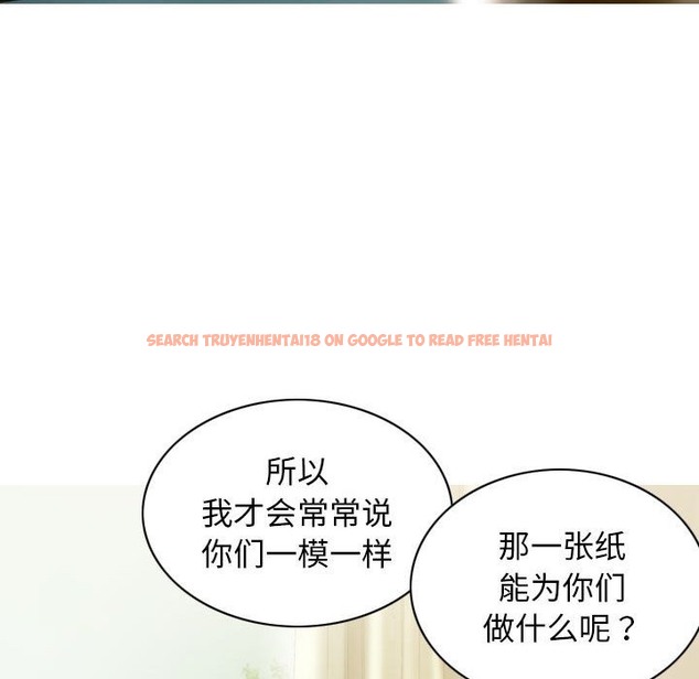查看漫画不可抗拒的吸引 - 第24話 - tymanga.com中的2419194图片