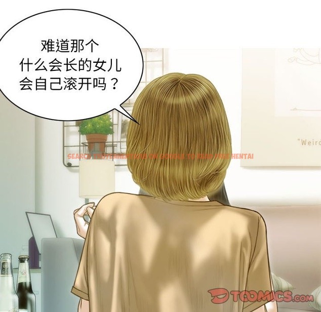 查看漫画不可抗拒的吸引 - 第24話 - tymanga.com中的2419199图片