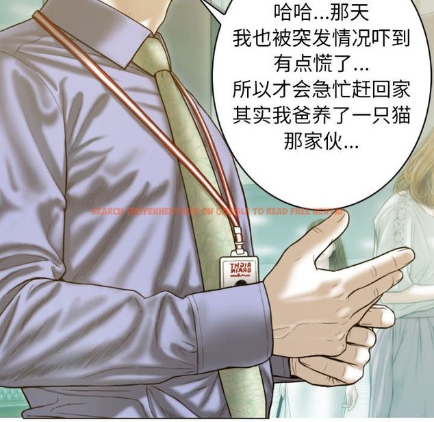 查看漫画不可抗拒的吸引 - 第24話 - tymanga.com中的2419233图片