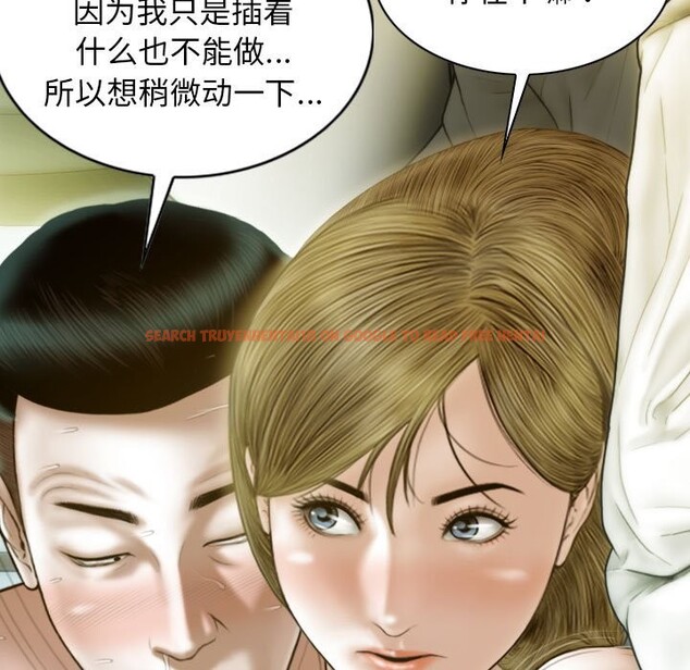 查看漫画不可抗拒的吸引 - 第25話 - tymanga.com中的2525621图片