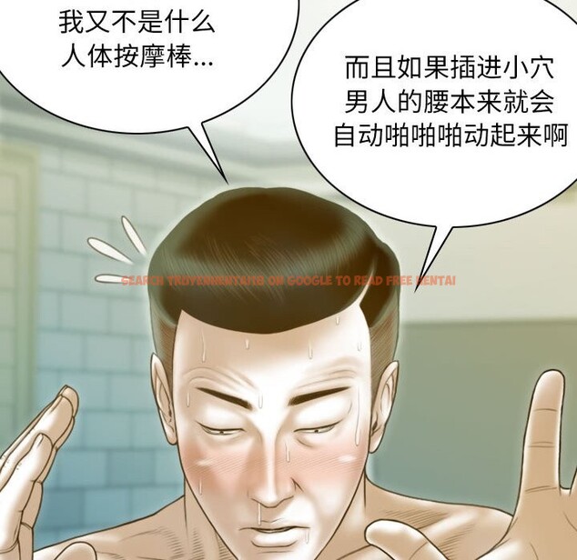 查看漫画不可抗拒的吸引 - 第25話 - tymanga.com中的2525641图片