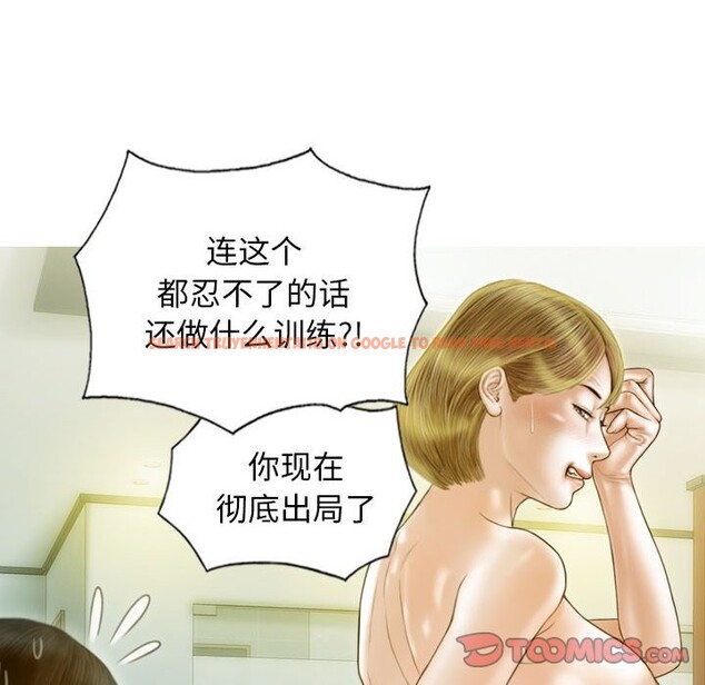 查看漫画不可抗拒的吸引 - 第25話 - tymanga.com中的2525645图片
