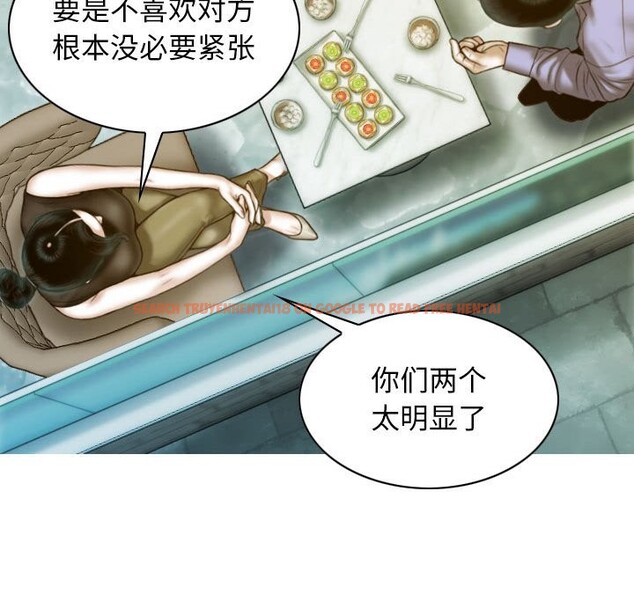 查看漫画不可抗拒的吸引 - 第25話 - tymanga.com中的2525740图片