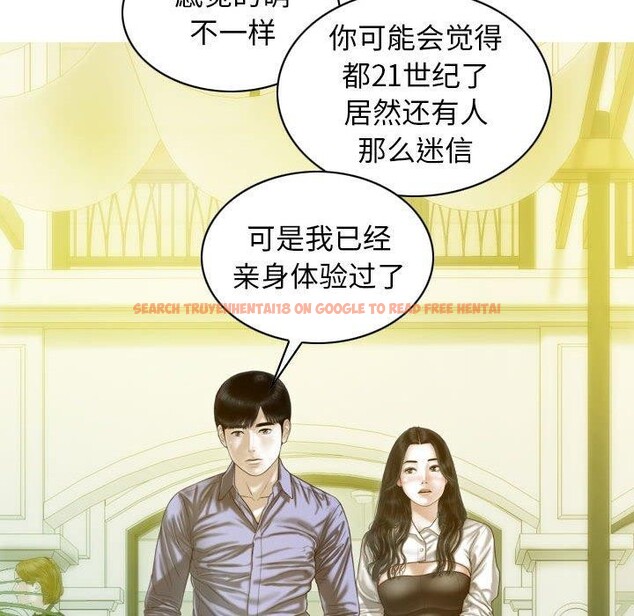 查看漫画不可抗拒的吸引 - 第26話 - tymanga.com中的2549598图片