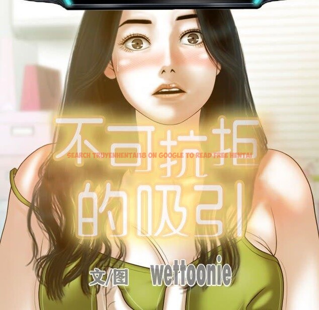 查看漫画不可抗拒的吸引 - 第26話 - tymanga.com中的2549636图片