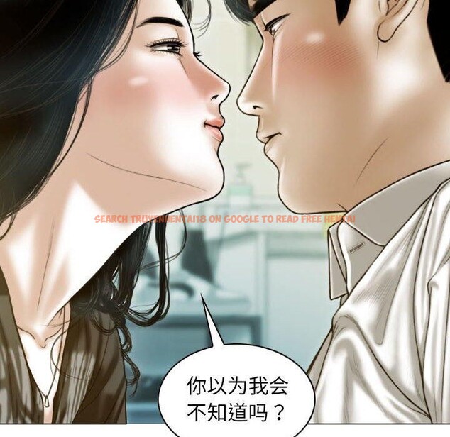 查看漫画不可抗拒的吸引 - 第26話 - tymanga.com中的2549735图片