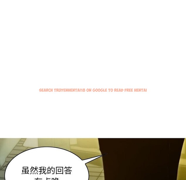 查看漫画不可抗拒的吸引 - 第29話 - tymanga.com中的2641295图片