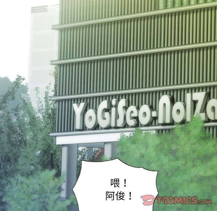 查看漫画不可抗拒的吸引 - 第29話 - tymanga.com中的2641333图片