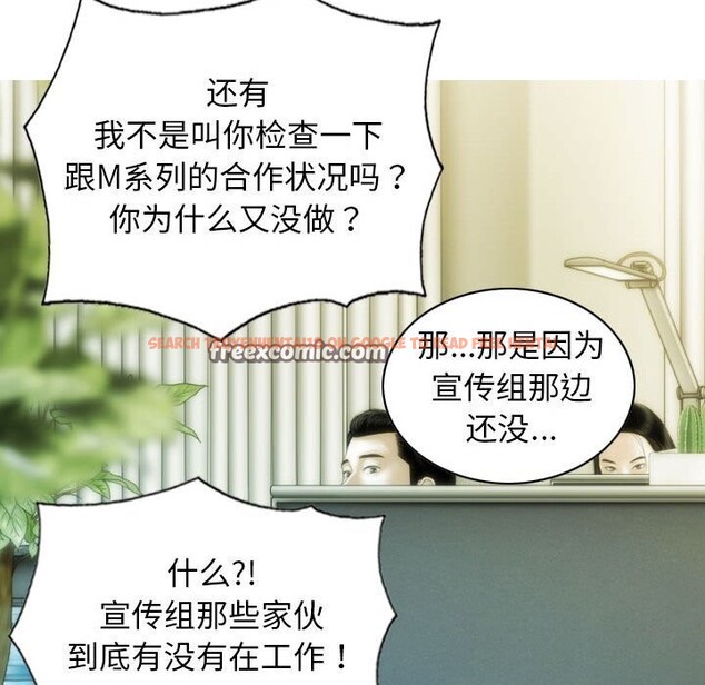 查看漫画不可抗拒的吸引 - 第29話 - tymanga.com中的2641339图片