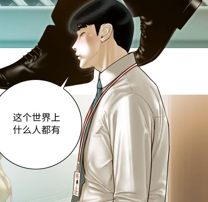 查看漫画不可抗拒的吸引 - 第29話 - tymanga.com中的2641355图片