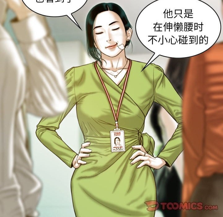 查看漫画不可抗拒的吸引 - 第29話 - tymanga.com中的2641387图片