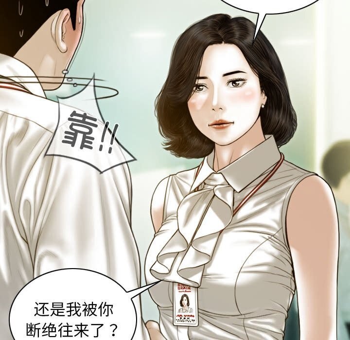 查看漫画不可抗拒的吸引 - 第29話 - tymanga.com中的2641409图片