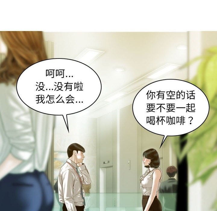 查看漫画不可抗拒的吸引 - 第29話 - tymanga.com中的2641411图片