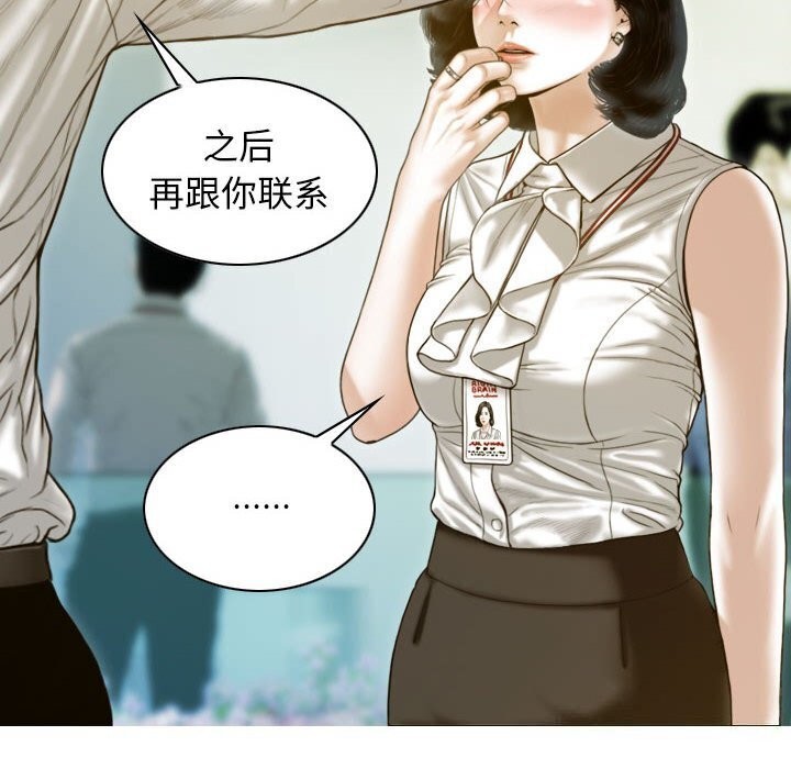 查看漫画不可抗拒的吸引 - 第29話 - tymanga.com中的2641416图片