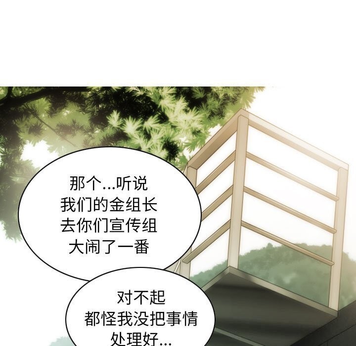 查看漫画不可抗拒的吸引 - 第29話 - tymanga.com中的2641429图片