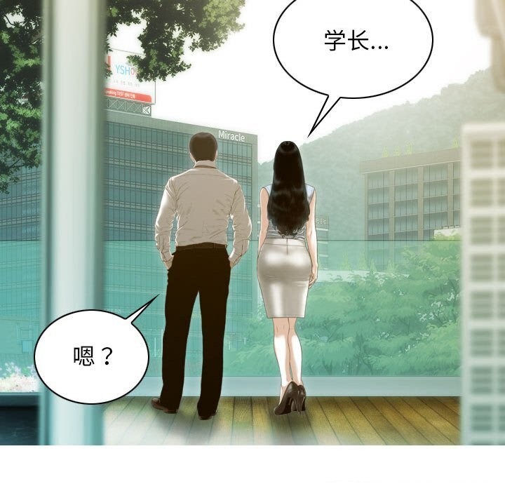 查看漫画不可抗拒的吸引 - 第29話 - tymanga.com中的2641432图片