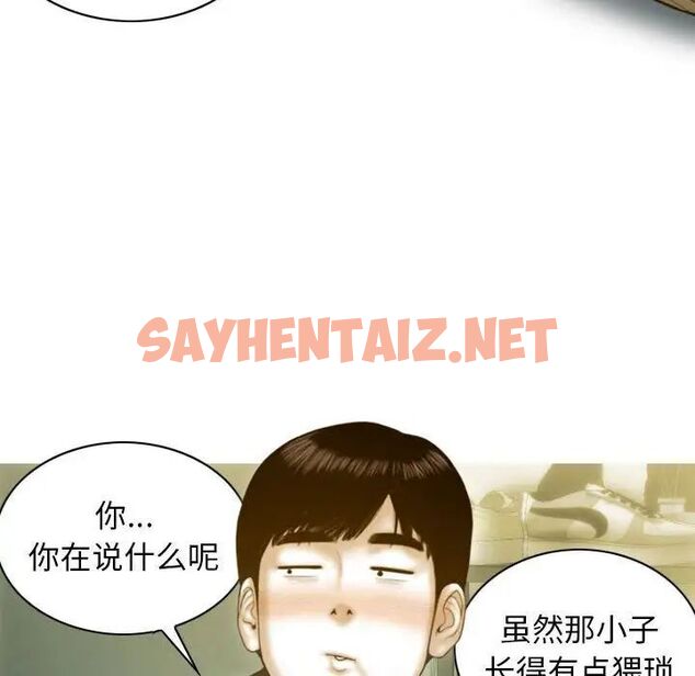 查看漫画不可抗拒的吸引 - 第3話 - sayhentaiz.net中的1708356图片