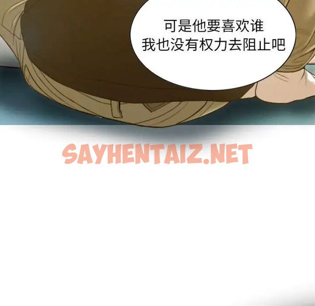 查看漫画不可抗拒的吸引 - 第3話 - sayhentaiz.net中的1708362图片