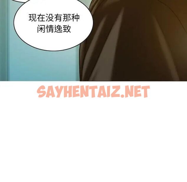 查看漫画不可抗拒的吸引 - 第3話 - sayhentaiz.net中的1708379图片