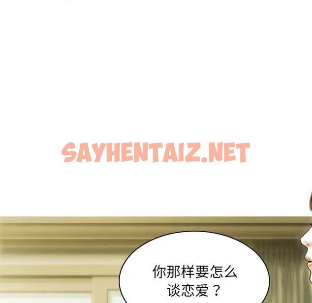 查看漫画不可抗拒的吸引 - 第3話 - sayhentaiz.net中的1708386图片