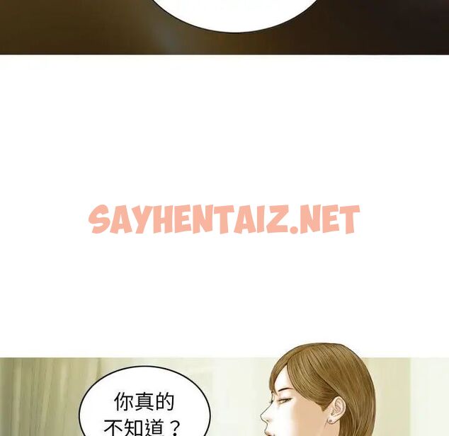 查看漫画不可抗拒的吸引 - 第3話 - sayhentaiz.net中的1708388图片