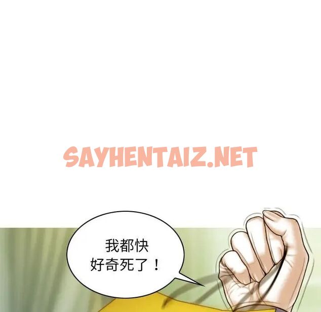 查看漫画不可抗拒的吸引 - 第3話 - sayhentaiz.net中的1708401图片