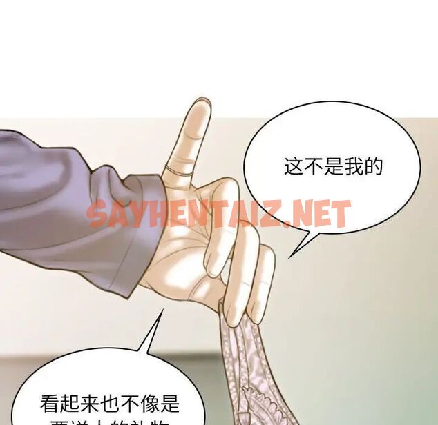 查看漫画不可抗拒的吸引 - 第3話 - sayhentaiz.net中的1708410图片