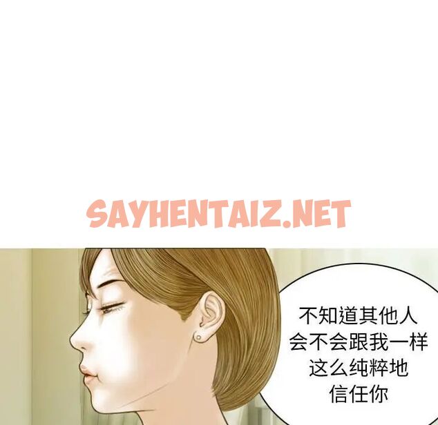 查看漫画不可抗拒的吸引 - 第3話 - sayhentaiz.net中的1708416图片