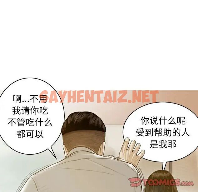 查看漫画不可抗拒的吸引 - 第3話 - sayhentaiz.net中的1708431图片