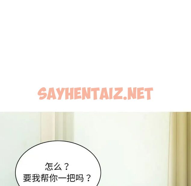 查看漫画不可抗拒的吸引 - 第3話 - sayhentaiz.net中的1708433图片