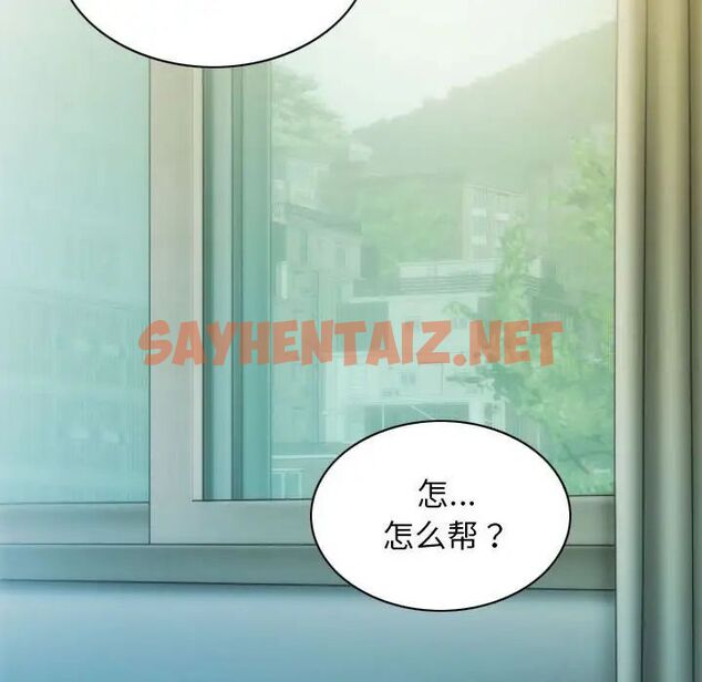 查看漫画不可抗拒的吸引 - 第3話 - sayhentaiz.net中的1708434图片