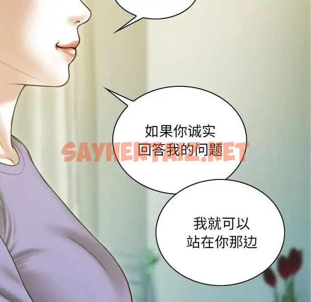 查看漫画不可抗拒的吸引 - 第3話 - sayhentaiz.net中的1708451图片