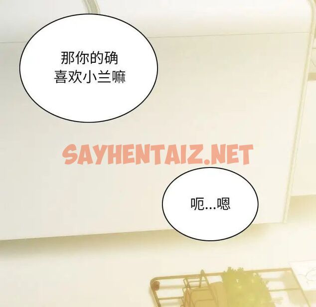 查看漫画不可抗拒的吸引 - 第3話 - sayhentaiz.net中的1708457图片