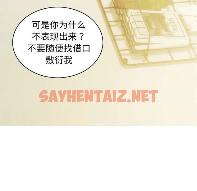 查看漫画不可抗拒的吸引 - 第3話 - sayhentaiz.net中的1708458图片