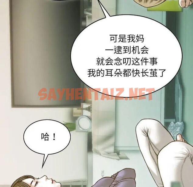 查看漫画不可抗拒的吸引 - 第3話 - sayhentaiz.net中的1708478图片