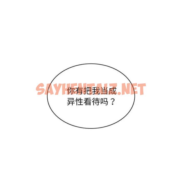 查看漫画不可抗拒的吸引 - 第3話 - sayhentaiz.net中的1708489图片