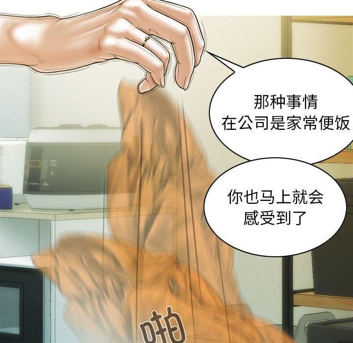 查看漫画不可抗拒的吸引 - 第30話 - tymanga.com中的2676864图片
