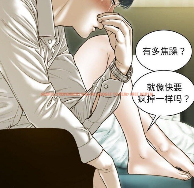 查看漫画不可抗拒的吸引 - 第30話 - tymanga.com中的2676886图片