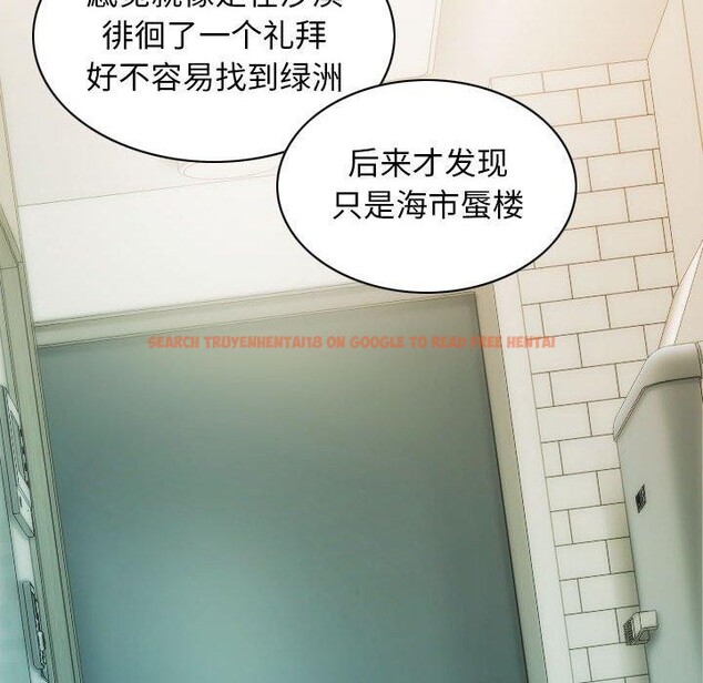 查看漫画不可抗拒的吸引 - 第30話 - tymanga.com中的2676888图片